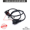 Sany SY195/205/215/235/245-10 Camshaft Sensor Mitsubishi 4M50 Engine Excavator